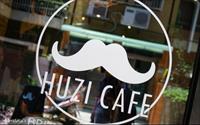 「鬍子煎餅 HUZI Cafe」