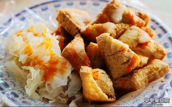 台南美食「學甲臭豆腐」Blog遊記的精采圖片