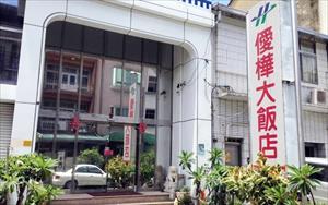僾樺大飯店圖片