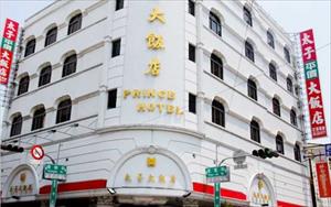 太子大飯店圖片