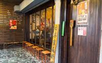 「三十八番居酒屋」