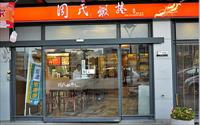 「周氏蝦捲(台南總店)」