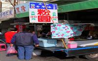 「古早味粉圓冰」