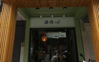 「深作cafe’」
