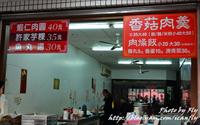 「台南許家芋粿」