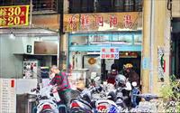 「國華街米糕四神湯」