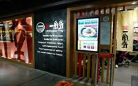 「博多一風堂(台南西門店)」