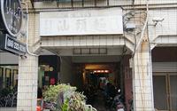「劉家汕頭麵」