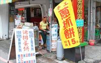 「無名早餐豬肉蛋餅」