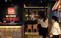 「卡布里喬莎(小西門店)」
