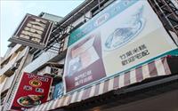 「下大道米糕」