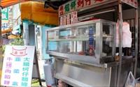 「廟口餡餅蚵仔麵線」