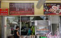 「進福炒鱔魚專家」
