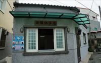 「謙備伯冰店」