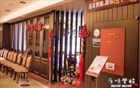 「快樂小館」