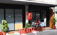 「八峰亭日式拉麵」