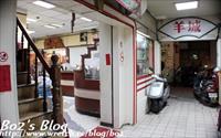 「羊城小食」