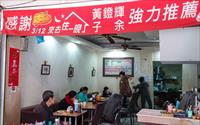 「徐媽媽早點」