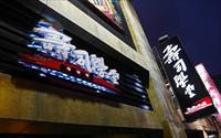 「壽司學堂」