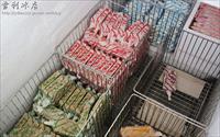「雪利冰店」