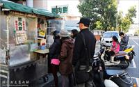 「無名蔥肉餅」