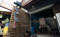 「那個年代(保安店)」
