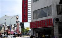 「客家莊客家美食」