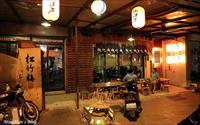 「小江戶日式和漢料理」