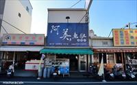「阿美魚肚」