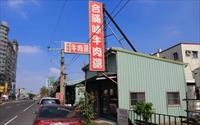 「合滿味牛肉湯」