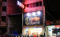「蒸氣海鮮桑拿鍋」