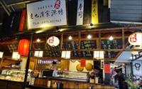 「達也濱家漁場」