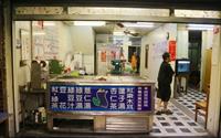 「台南豆花綠豆王」