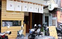 「豐藏鰻雞料理」
