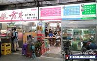 「老李炒螺肉」