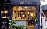 任事咖啡Everything Coffee