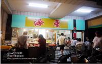 「阿國平價海鮮」