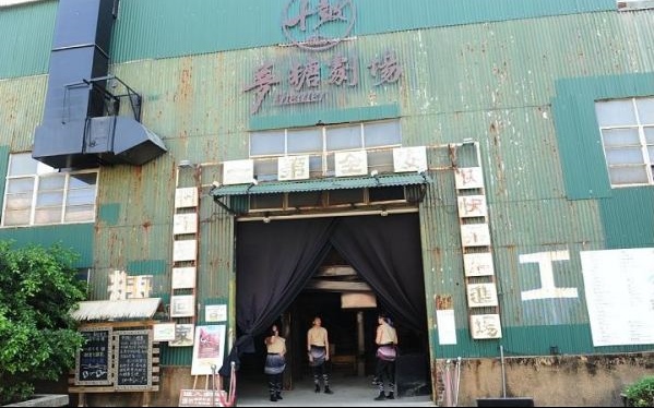 「十鼓文化村」Blog遊記的精采圖片