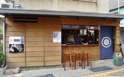 「蜷尾家 甘味处」Blog遊記的精采圖片