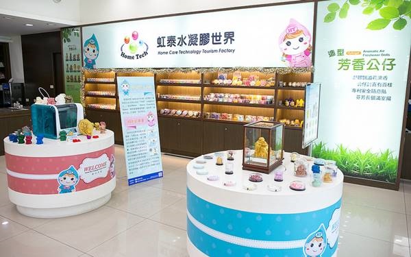 「虹泰水凝膠世界」Blog遊記的精采圖片