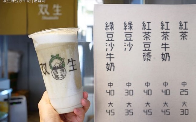 「双生綠豆沙牛奶」Blog遊記的精采圖片