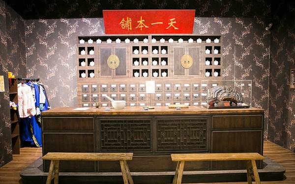 「天一中藥生活化園區」Blog遊記的精采圖片