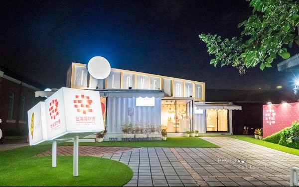 台南景點「台南文化創意園區(知事官邸)」Blog遊記的精采圖片
