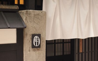 「衛屋茶事」Blog遊記的精采圖片