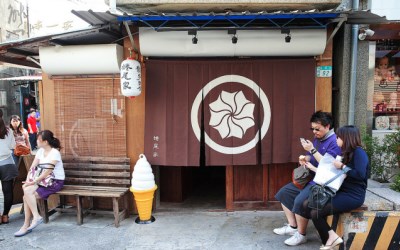 「蜷尾家 甘味处」Blog遊記的精采圖片
