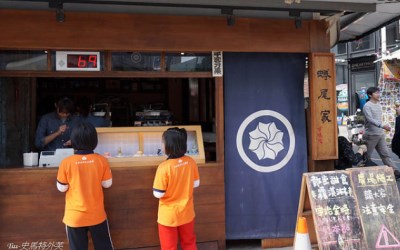 「蜷尾家 甘味处」Blog遊記的精采圖片