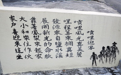 「北寮老街」Blog遊記的精采圖片