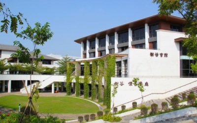 「樹谷生活科學館」Blog遊記的精采圖片