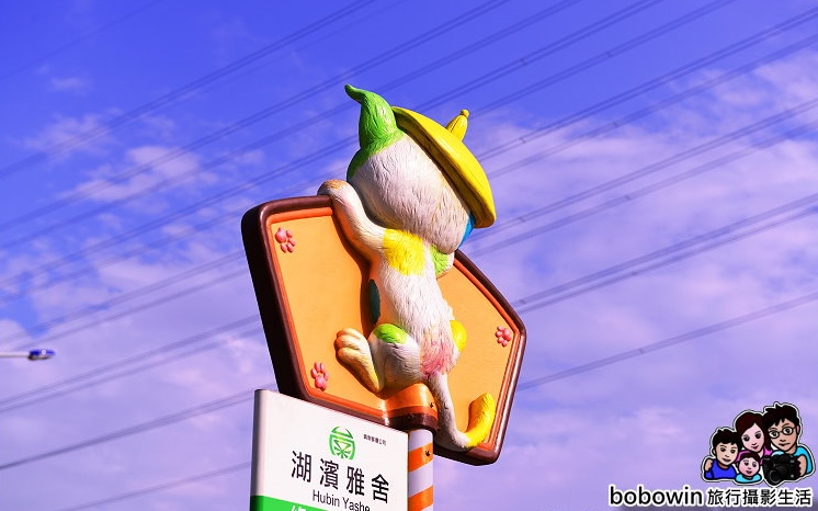 「南科幾米公園」Blog遊記的精采圖片
