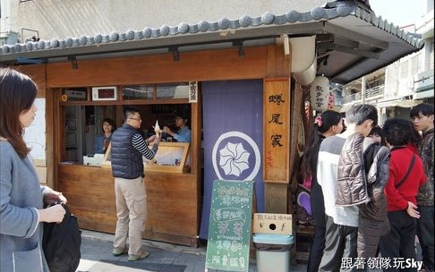 「蜷尾家 甘味处」Blog遊記的精采圖片